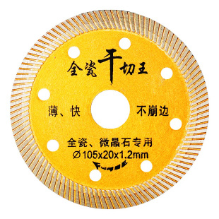 瓷砖切割片石材金刚石玻化砖大理石超薄干切专用无齿云石机角磨片