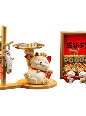 招财猫入户钥匙收纳玄关摆件门口鞋柜客厅装饰品乔迁新居搬家礼物
