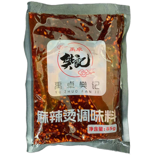 甘肃天水麻辣烫麻辣粉手擀粉西北口味带料带粉麻辣烫樊记麻辣烫