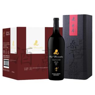 长城桑干酒庄干红葡萄酒 红酒 750ml 首席酿酒师臻酿2015整箱4瓶