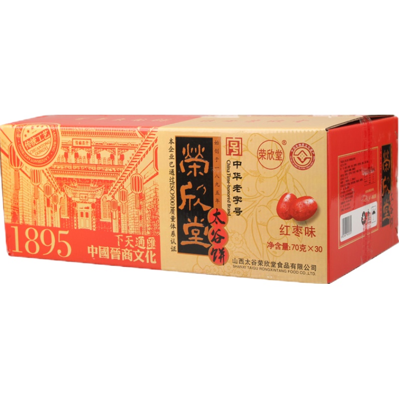 荣欣堂太谷饼整箱原味红枣味核桃味小包装山西特产