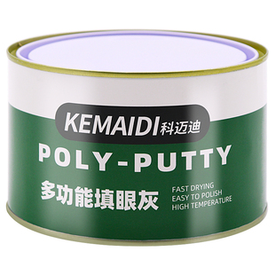汽车原子灰腻子补土填眼灰单组份轮毂修复泥黄填眼灰腻子黄色1KG
