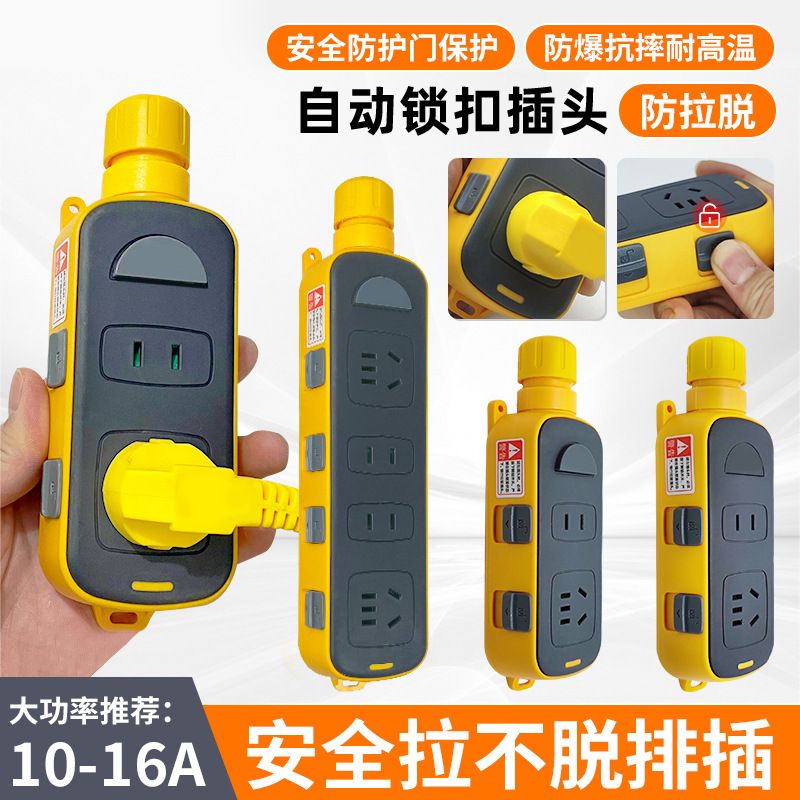 工程用拖线板超长地拖插座带锁带开关拉不脱插排多插位户外延长线