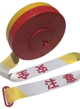 加厚100隔离带盘式注意安全