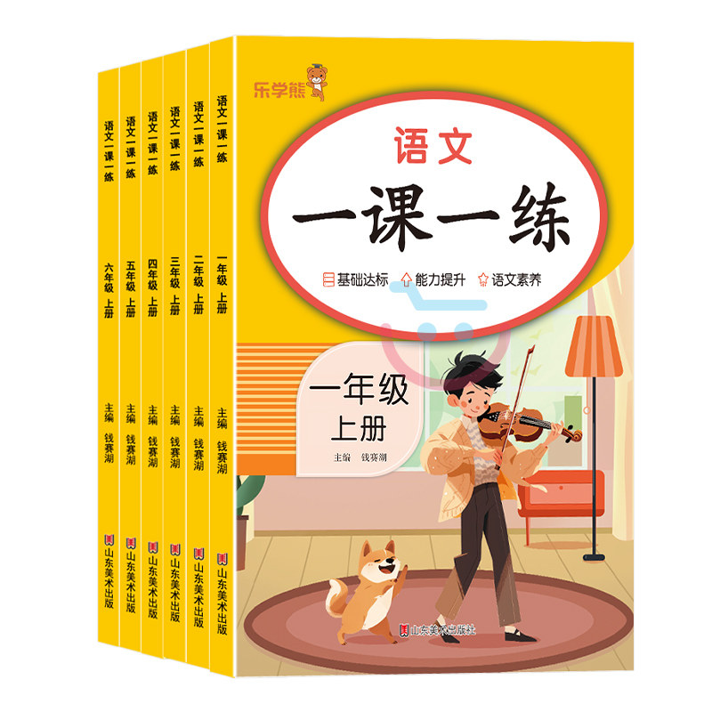 2026秋一课一练加黄冈尖子生密卷一年级三四五六二年级上下册语文数学英语部编人教版同步练习册题全套学习巩固训练小学生随堂