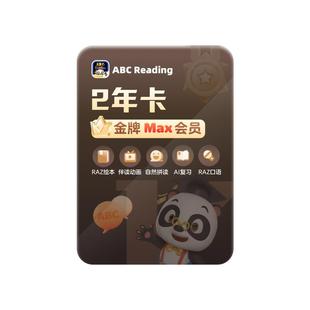 【直播】ABCReading会员卡3-12岁0基础英语启蒙RAZ绘本自然拼读