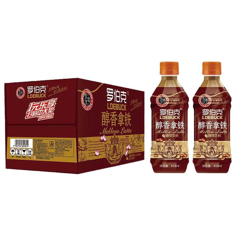 罗伯克醇香拿铁咖啡瓶装即饮饮料即饮咖啡