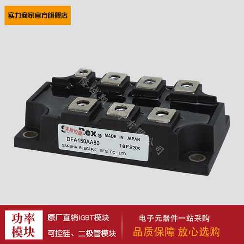 询价-功率二极管模块DFA150AA80DFA150AA120DFA150AA160DFA200CB8