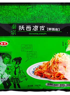 秦宗四连包混口味陕西凉皮