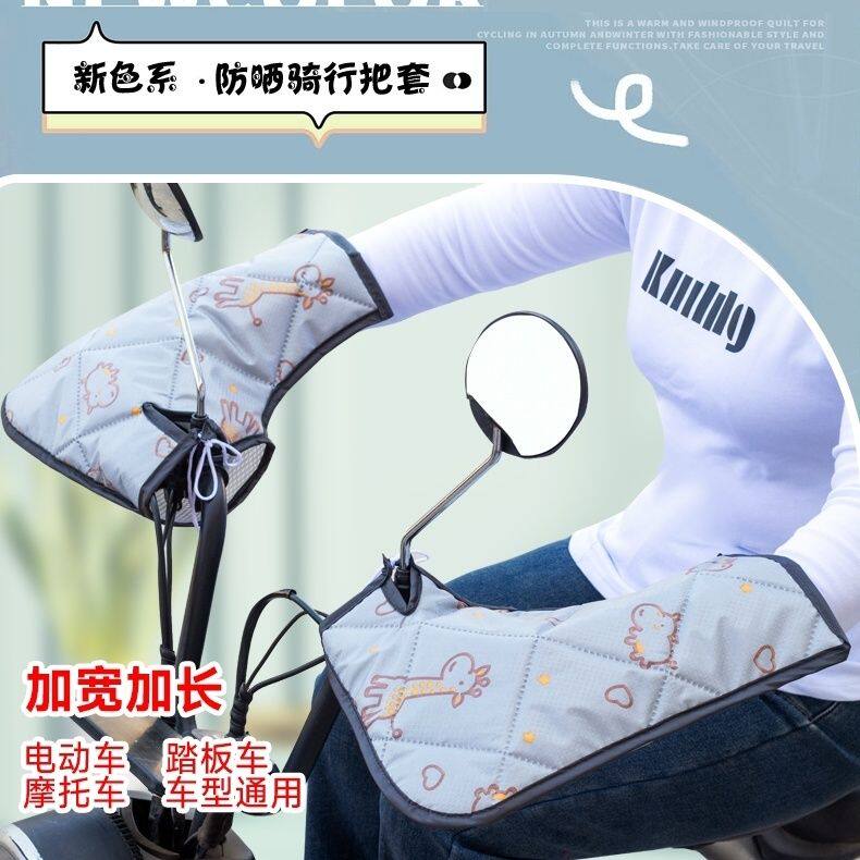 夏季薄款防水防晒手套女士摩托电车骑行隔热防风遮阳护手袖套