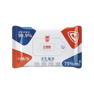 75酒精湿巾小包便携卫生便携学生专用居家清洁除菌消毒湿巾小包