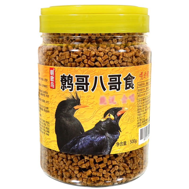 朝歌鸟鹩哥八哥鸟食饲料鹩哥专用鸟食黑八海八画眉营养鸟饲料鸟粮