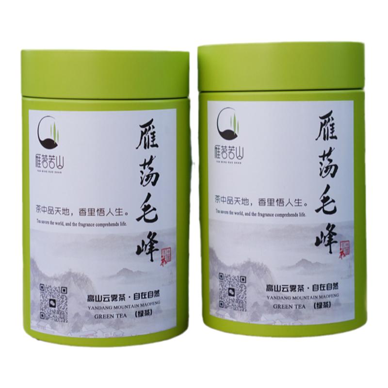 明前雁荡毛峰特级新茶小罐50g