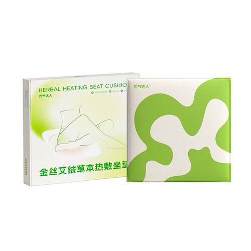 元气达人艾草坐垫三伏办公室椅子加热久坐女性艾绒电发热臀部坐垫
