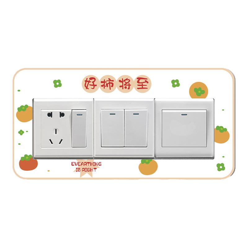 三开开关贴定制高颜值遮丑装饰贴