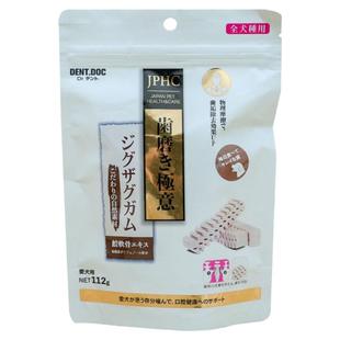 店长推荐DentDoc丹特医生 狗狗洁齿洁牙骨磨牙帮助口气犬用零食