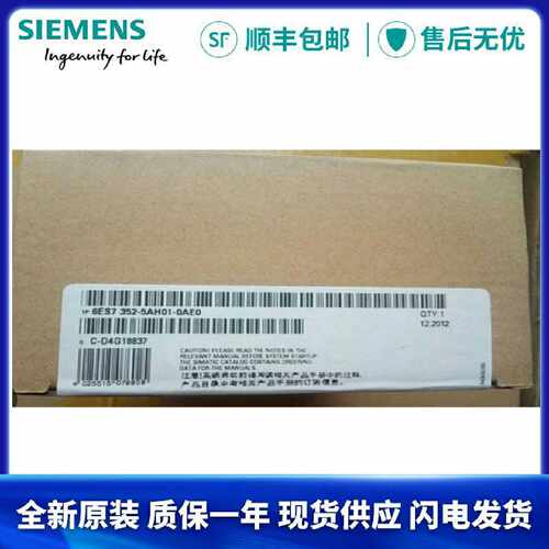 议价6ES7 352-5AH00-0AE0西门子S7-300，FM352-5 6ES7352-5AH01-0