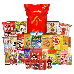 旺旺巨型大礼包2.8kg 网红超大肩扛零食袋送女友恶搞生日礼物年货