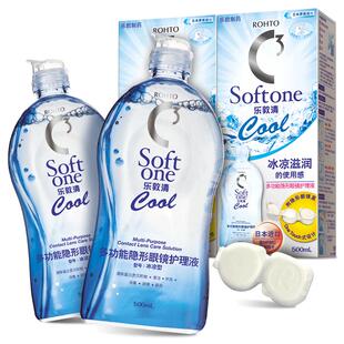 【自营】Rohto乐敦清隐形眼镜美瞳护理液C3保湿型清凉型500ml大瓶