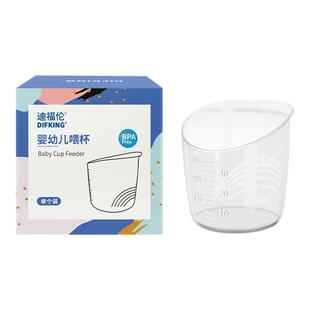 新生婴儿喂杯喂奶杯婴幼儿计量杯刻度宝宝喂水喂药小杯喂养杯35ml