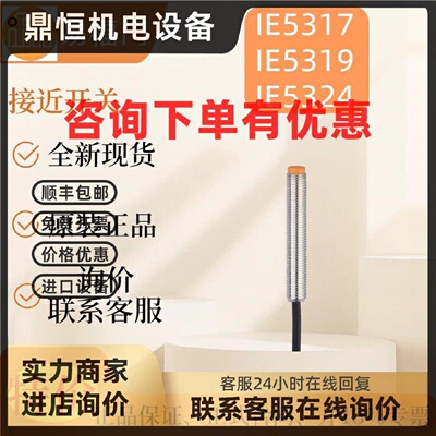 议价【现货】IFM 易福门IE5317 IE5319 IE5324  电感式接近开关