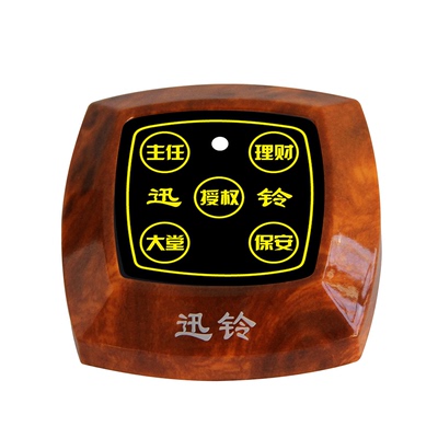 银行呼叫器工厂服务铃APE650