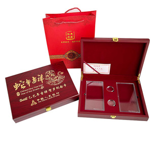 蛇年龙年纪念钞纪念币收藏盒20元贺岁龙钞蛇钞龙币蛇币盒子空木盒