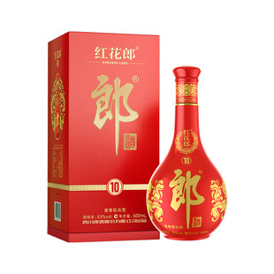 郎酒红花郎10红十陈酿53度酱香型白酒500ml*1瓶高度婚庆白酒送礼