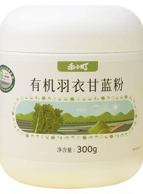 禾小町有机羽衣甘蓝粉冲饮奇亚籽蔬菜粉膳食纤维健身青汁代餐粉