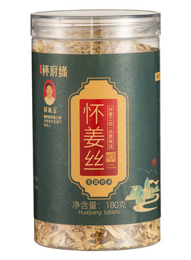 非遗文化种植技艺怀府缘怀姜丝