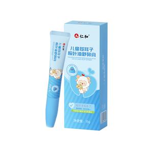 仁和苍耳子桉叶油鼻舒膏2盒