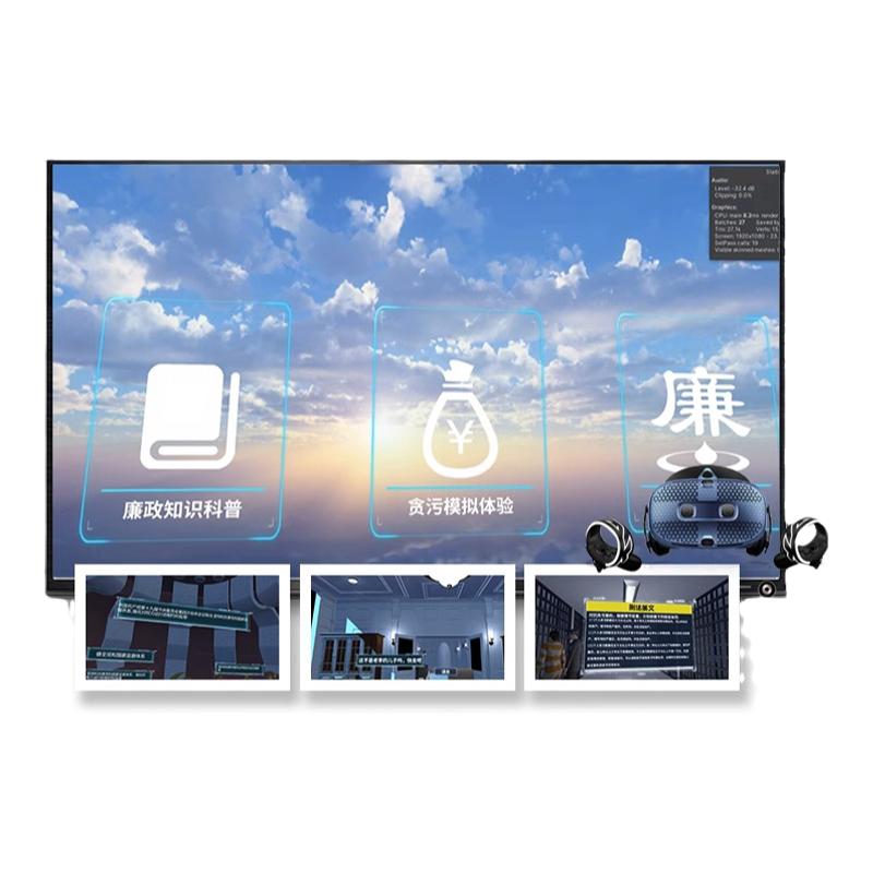 vr廉政模拟互动虚拟展厅3d党建体验馆反腐倡廉廉洁教育软件一体机