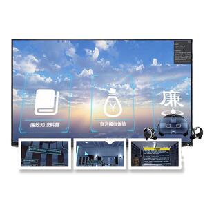 vr廉政反腐倡廉出监生活法庭模拟软件学习一体机司法教育基地设备