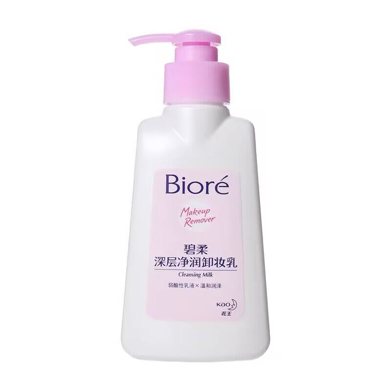 碧柔深层净润卸妆乳温和不刺激