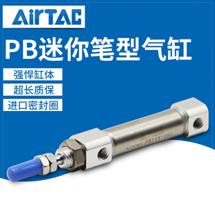 PB笔形R AIRTAC U型气缸PB10X5X10X15X20X25X30X40X50X60