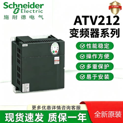 议价全新原装正品变频器ATV212HD15N4 HD18N4 HD11N4 D22N4 30N4