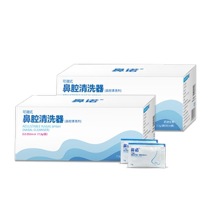鼻诺洗鼻盐洗鼻器家用鼻腔冲洗成人鼻塞生理盐水喷雾剂手动洗鼻壶