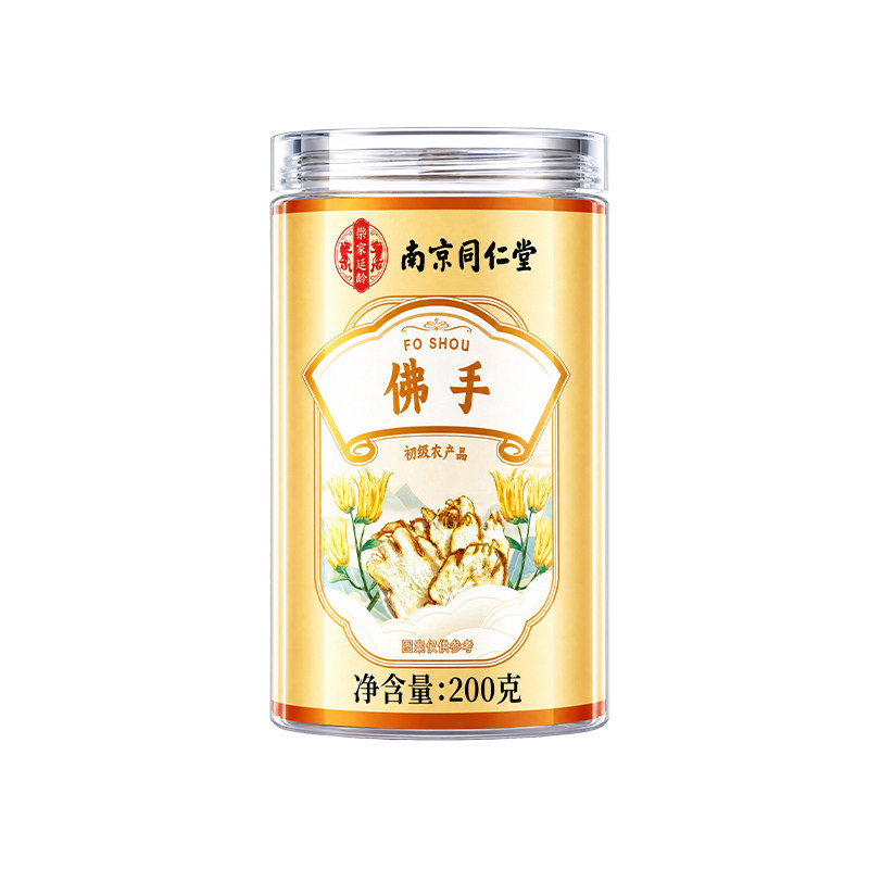南京同仁堂佛手干片中药材泡茶饮官方旗舰店正品云南天然香橼柑片