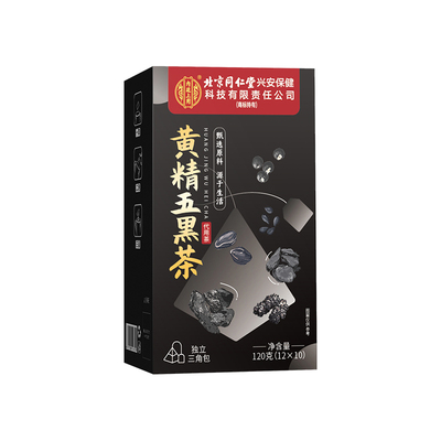 黄精桑葚五黑茶养发生黑发黑豆黑米黑芝麻黑枸杞熬夜乌发养生茶包