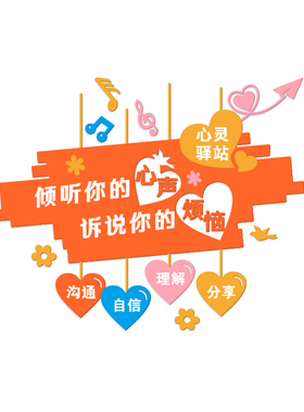 未美心灵咨询医院诊所墙面装饰