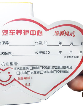 保养提示贴不干胶材质价格优惠
