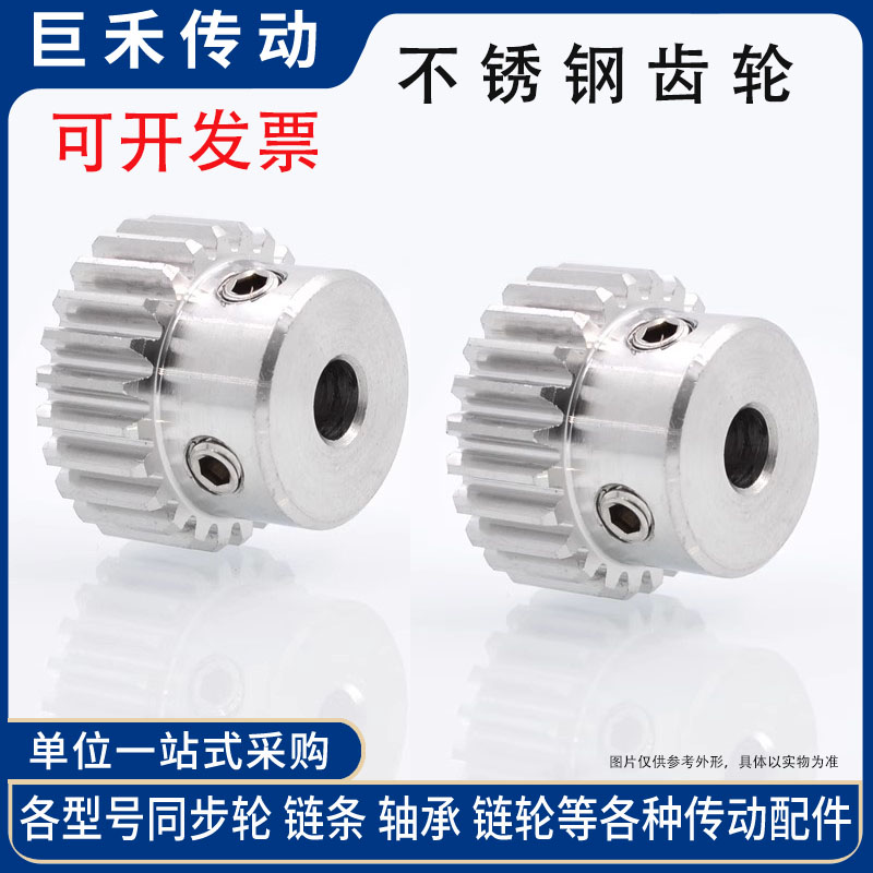 1模43齿304不锈钢1M43T直齿轮不锈钢带凸台阶成品孔工业齿轮齿条