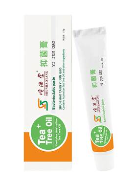 顺浩堂清霜抑膏春季夏季疹秋季冬季菌通用2026宝宝儿童