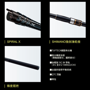 RADIX NEW 矶钓竿 新款 斜导环 SHIMANO禧玛诺 海钓竿富士导环鱼竿