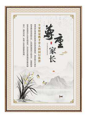 老师办公室挂画布置挂图文化墙装饰画教书育人标语教师会议室壁画