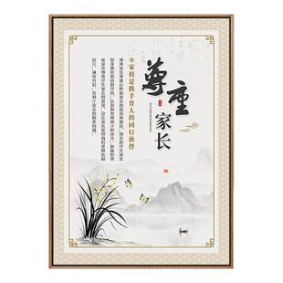 老师办公室挂画布置挂图文化墙装饰画教书育人标语教师会议室壁画