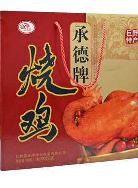 巨野特产承德牌烧鸡真空即食五香