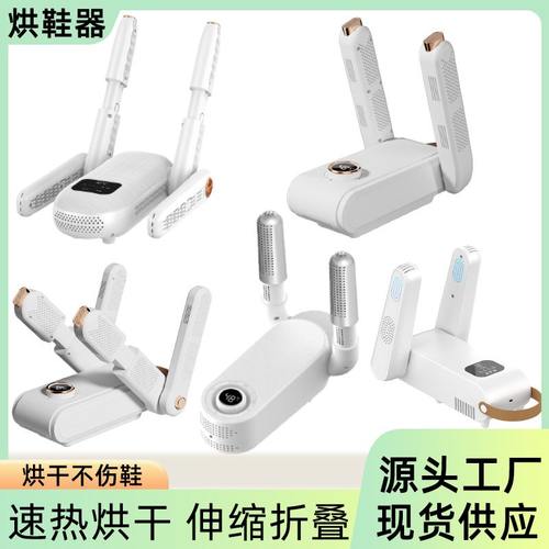 烘鞋器干鞋机干家用收缩湿恒温定时V鞋智能伸缩支架器速双去可双