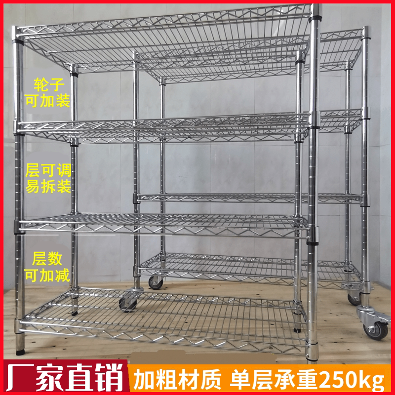 防静电碳钢货架镀铬线网格不锈钢家用带轮可移动仓库置物金属货架