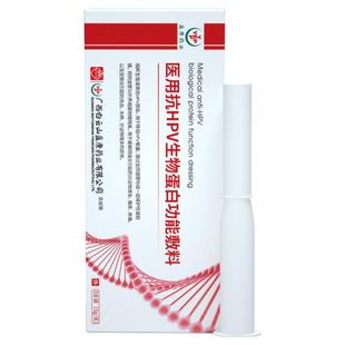 抗hpv病毒干扰素栓凝胶妇科生物敷料蛋白16阳性转阴药房卡波姆52